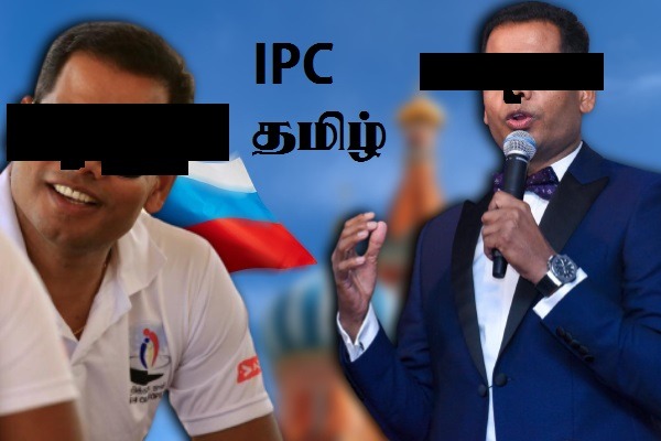 ரஞ்சன் ராமநாயக்கவின் கட்சி மீது சேற்றை அடிக்க IPC மொட்டை பாஸ் வாங்கிய பணம் அம்பலம் !