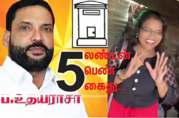 லண்டன் பெண் சாரு வவுனியாவில் கைது உதயராசா பற்றி டிக்-டாக் செய்தாராம் !